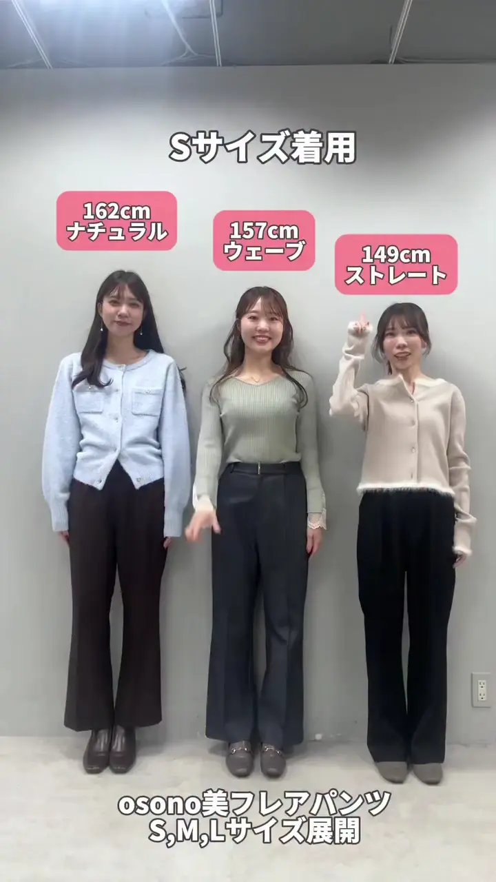 osono〉〈新素材〉ハイウエスト美フレアパンツ | natural couture