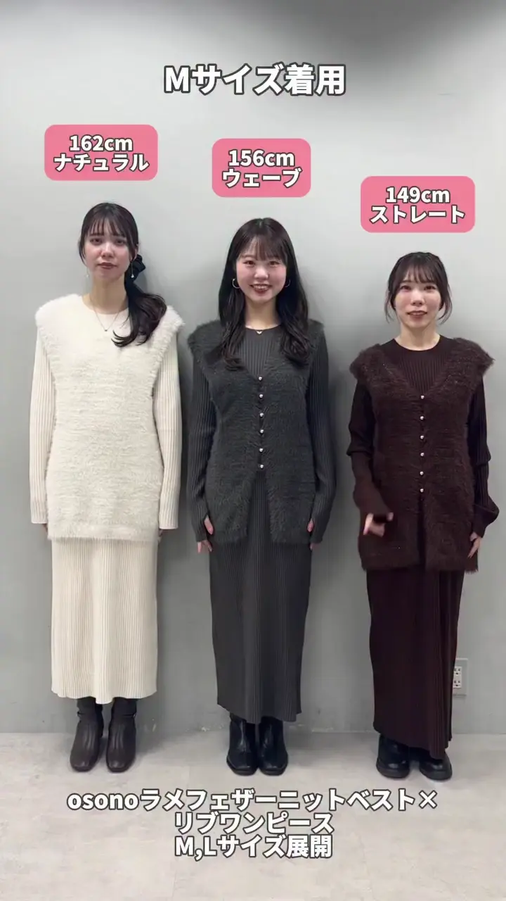 osono〉ラメフェザーニットベスト×リブワンピース | natural couture