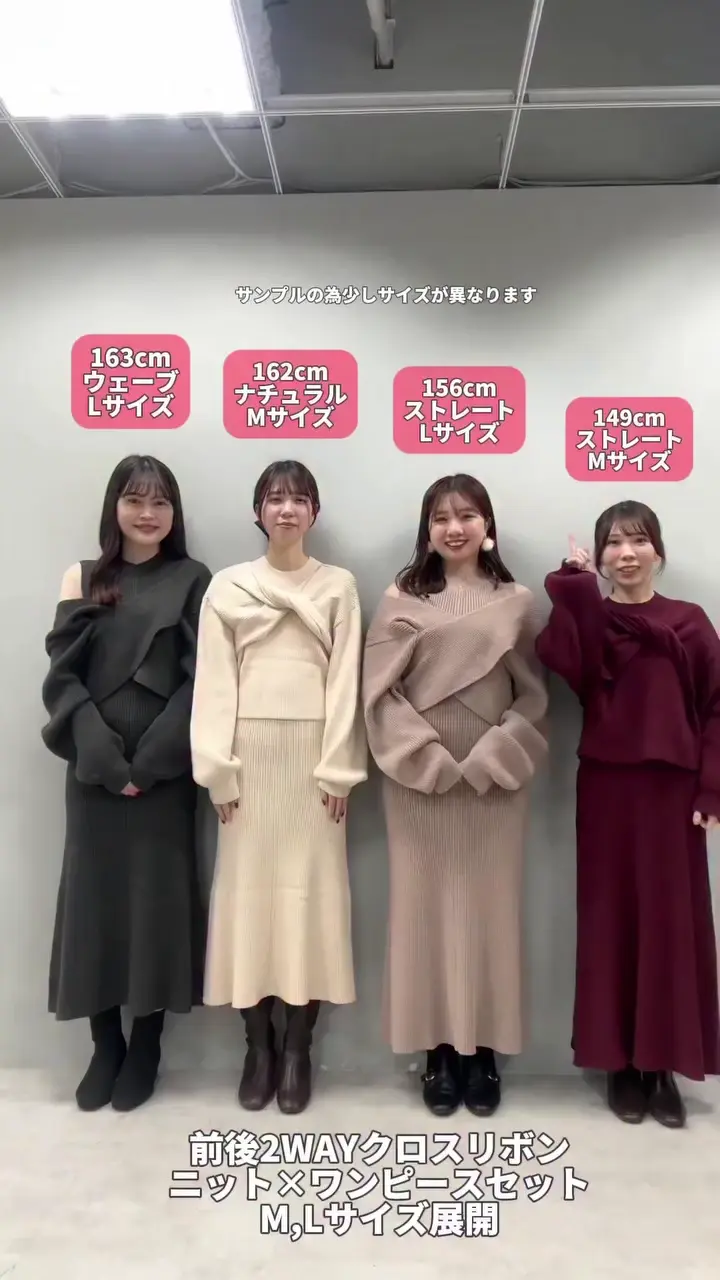 前後2WAYクロスリボンニット×ワンピースSET | natural couture