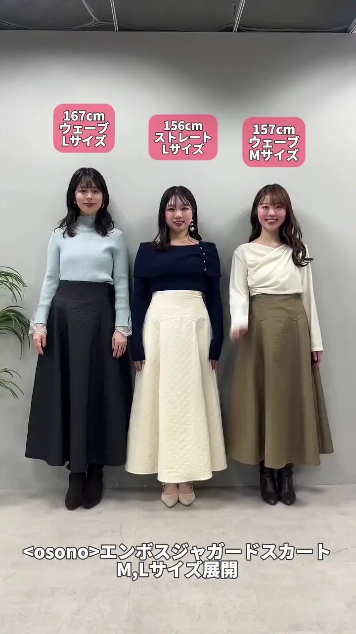 osono〉エンボスジャガードスカート | natural couture(ナチュラル
