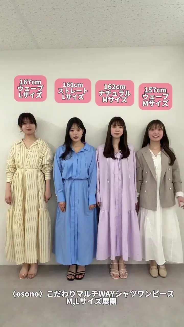 osono〉こだわりマルチWAYシャツワンピース | natural couture