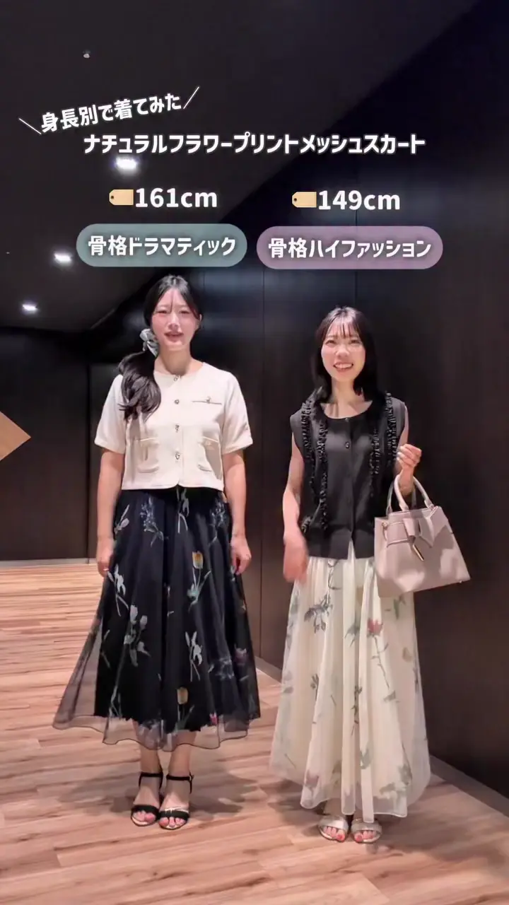 ナチュラルフラワープリントメッシュスカート | natural couture