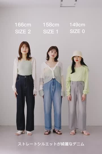 サイズ展開あり/新色追加】ハイウエストストレートデニム | Kastane 