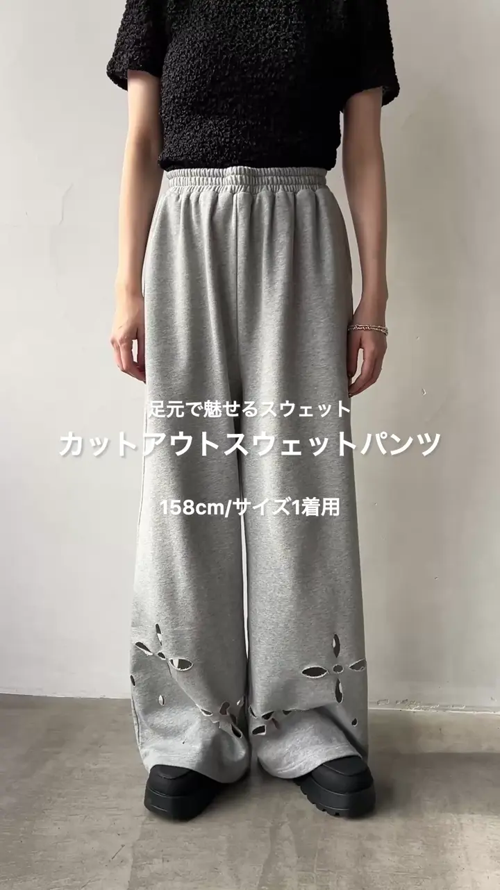 新色追加/2サイズ展開/低身長サイズ】カットアウトスウェットパンツ