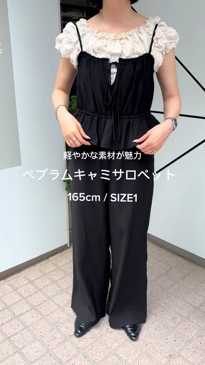WEB先行/2サイズ展開/低身長サイズ】ペプラムキャミサロペット