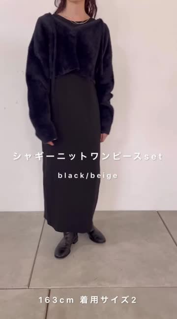 サイズ展開あり】シャギーニットワンピースSET | mystic(ミスティック  