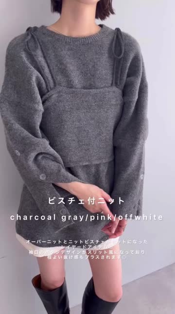 ビスチェ付ニット | mystic(ミスティック)レディース | PAL CLOSET 