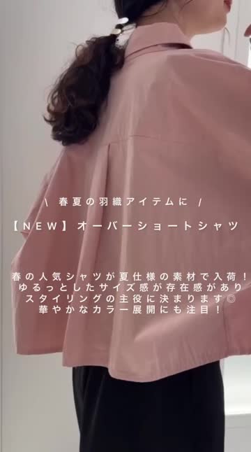 NEW]オーバーショートシャツ | mystic(ミスティック)レディース | PAL 
