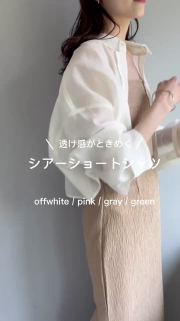 シアーショートシャツ | mystic(ミスティック)レディース | PAL CLOSET 