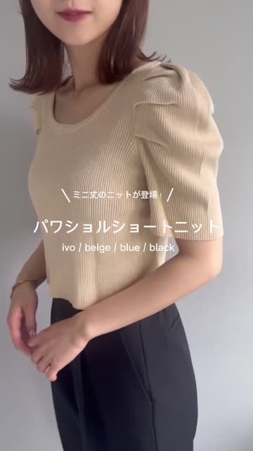パワショルショートニット | mystic(ミスティック)レディース