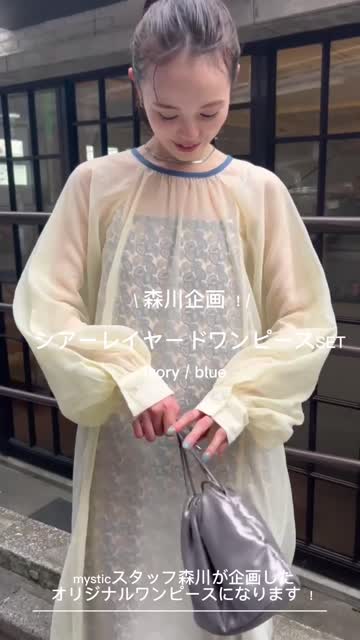 森川企画]シアーレイヤードワンピースSET | mystic(ミスティック  