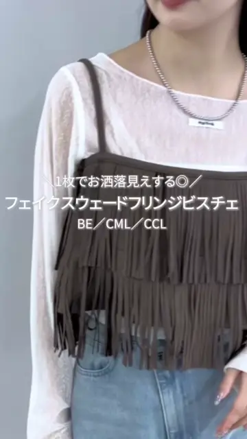フェイクスウェードフリンジビスチェ レディース フェイクスウェードフリンジビスチェ | mystic(ミスティック