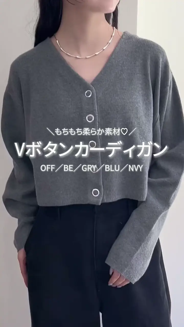 着回し力抜群！5色展開◎】Vボタンカーディガン | mystic(ミスティック