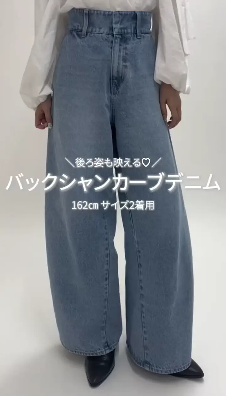 バックスタイルがポイント！新色ネイビー】バックシャンカーブデニム