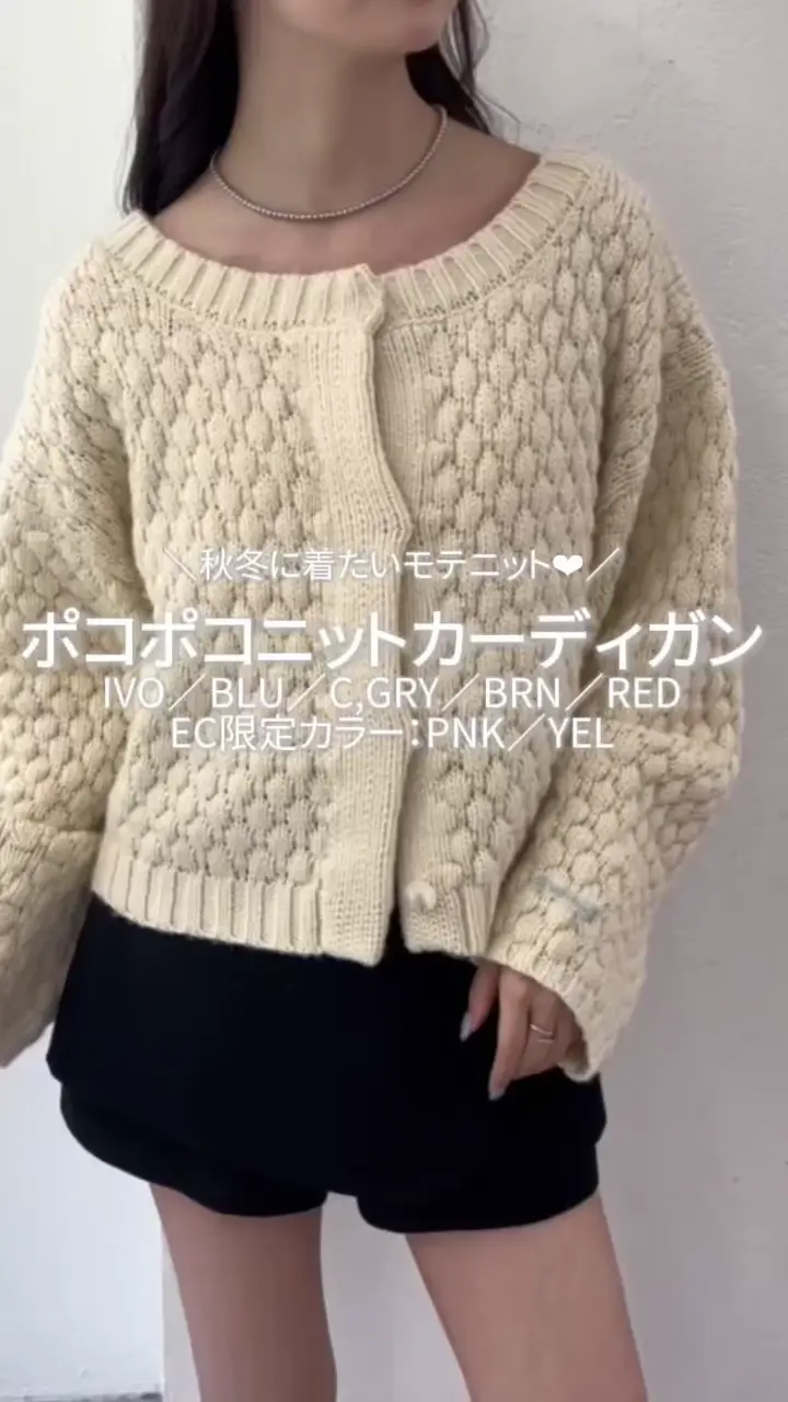 WEB限定カラーPNK/YEL》【今年人気No1ニット！5色展開◎】ポコポコ