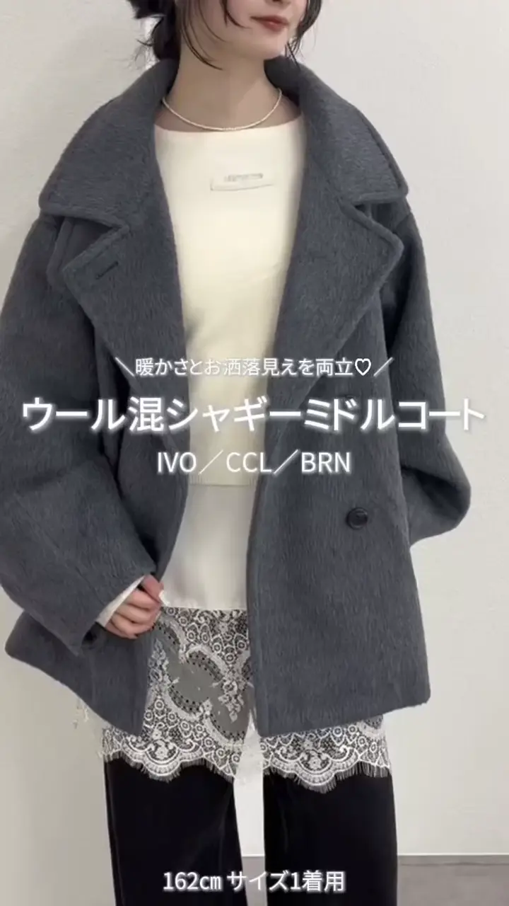 ブラックフライデーおすすめ》【WEB先行発売！】ウール混 シャギー