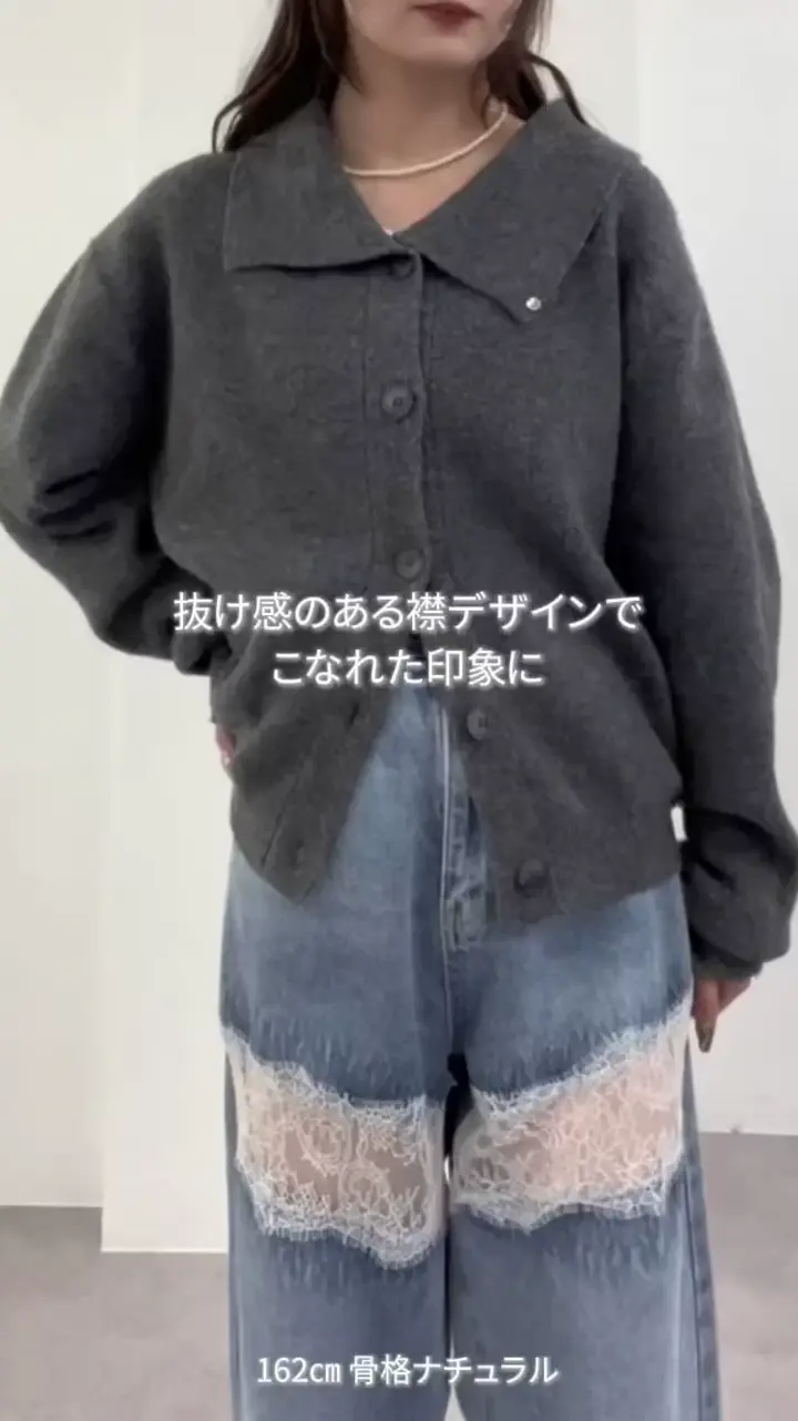 襟付きプレートニットカーディガン | mystic(ミスティック)レディース