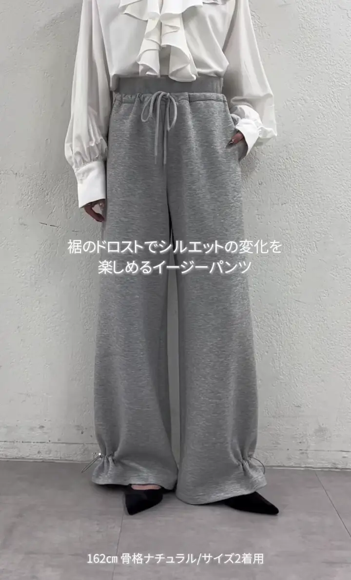8色/4サイズ展開》裾ドロストスウェットパンツ | mystic(ミスティック