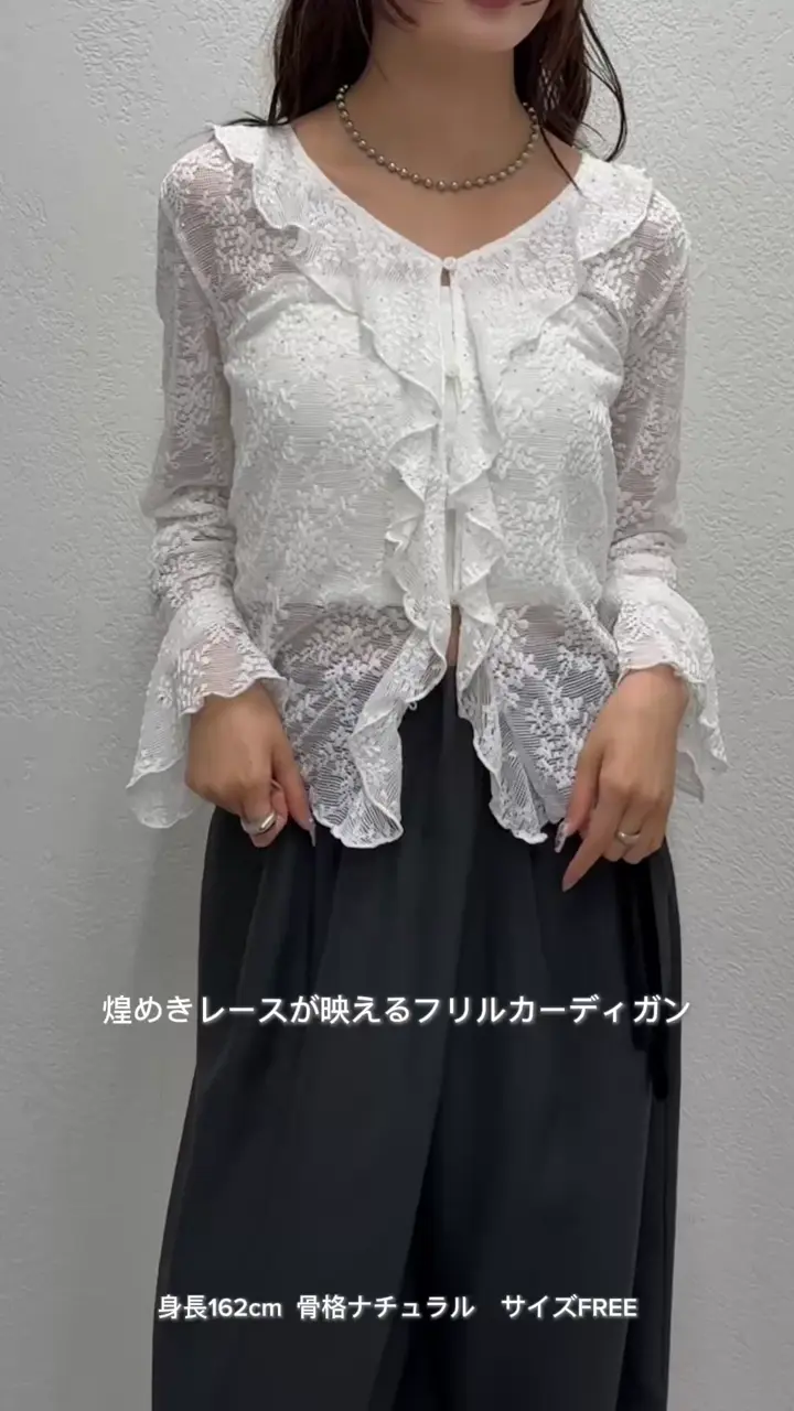 ラインストーンレースフリルカーディガン | mystic(ミスティック 