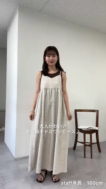 シーズンレス/長さ調整可/WEB限定】生地ジャガードキャミワンピース