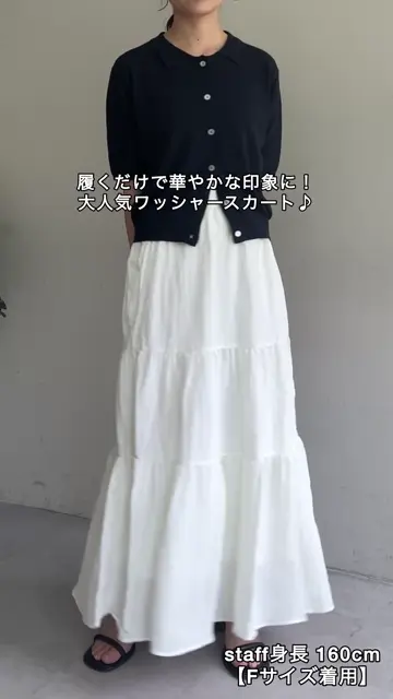 サイズ展開あり】サテンワッシャーボリュームティアードスカート《WEB