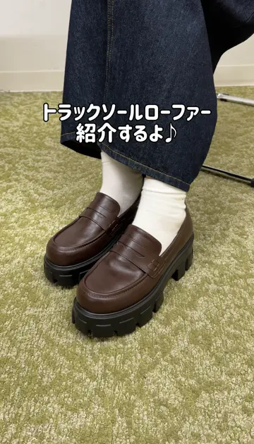 トレンドの足元に】トラックソールローファー《詳細動画あり