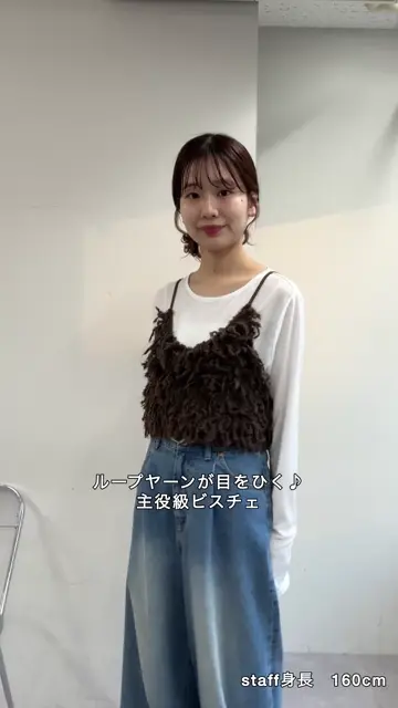 着映えアイテム/WEB限定】ウール混ループヤーンニットキャミ | DISCOAT