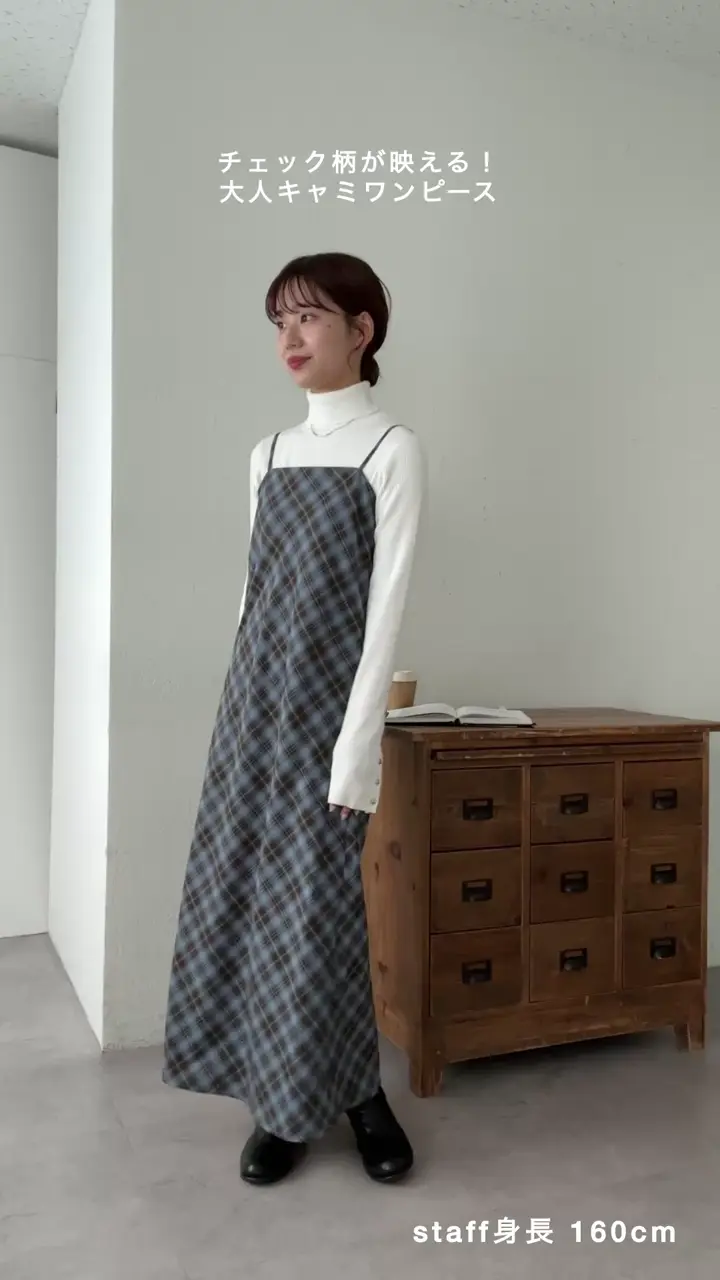 チェック柄が映える!/着回し万能/WEB限定】オンブレチェックキャミ