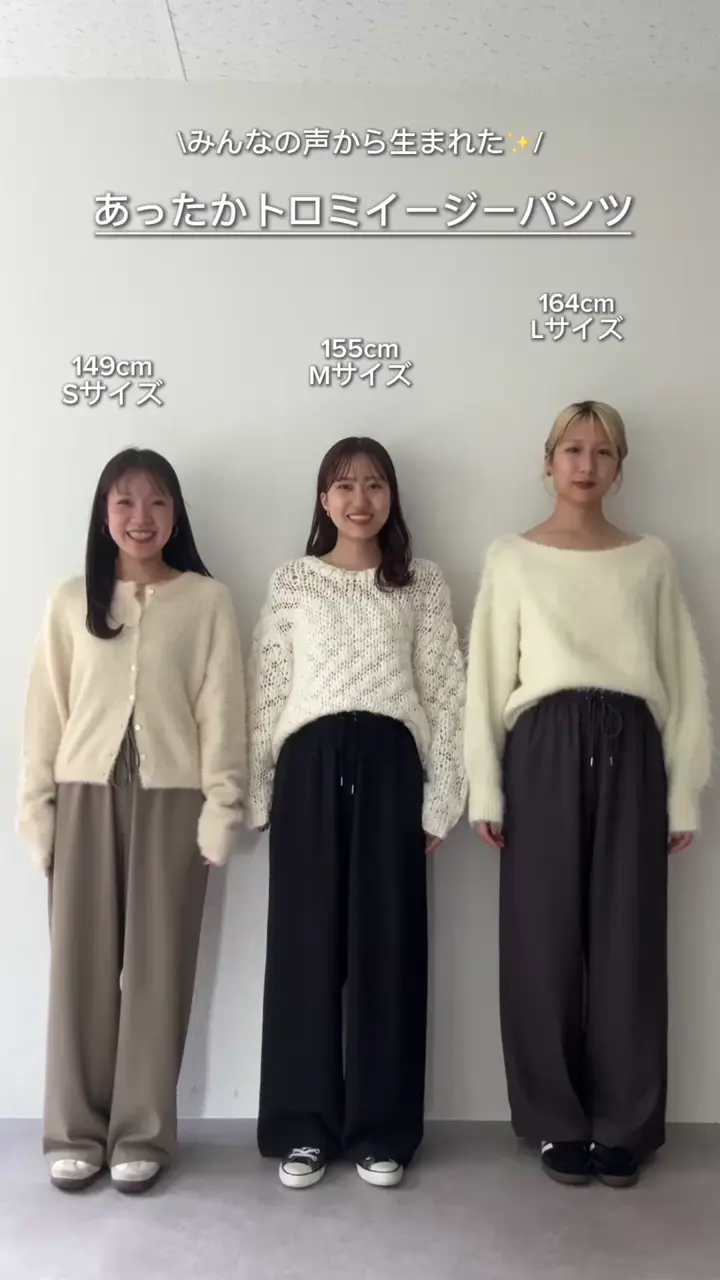 新素材!冬もマイナス3キロ見え】あったかとろみイージーパンツ《WEB