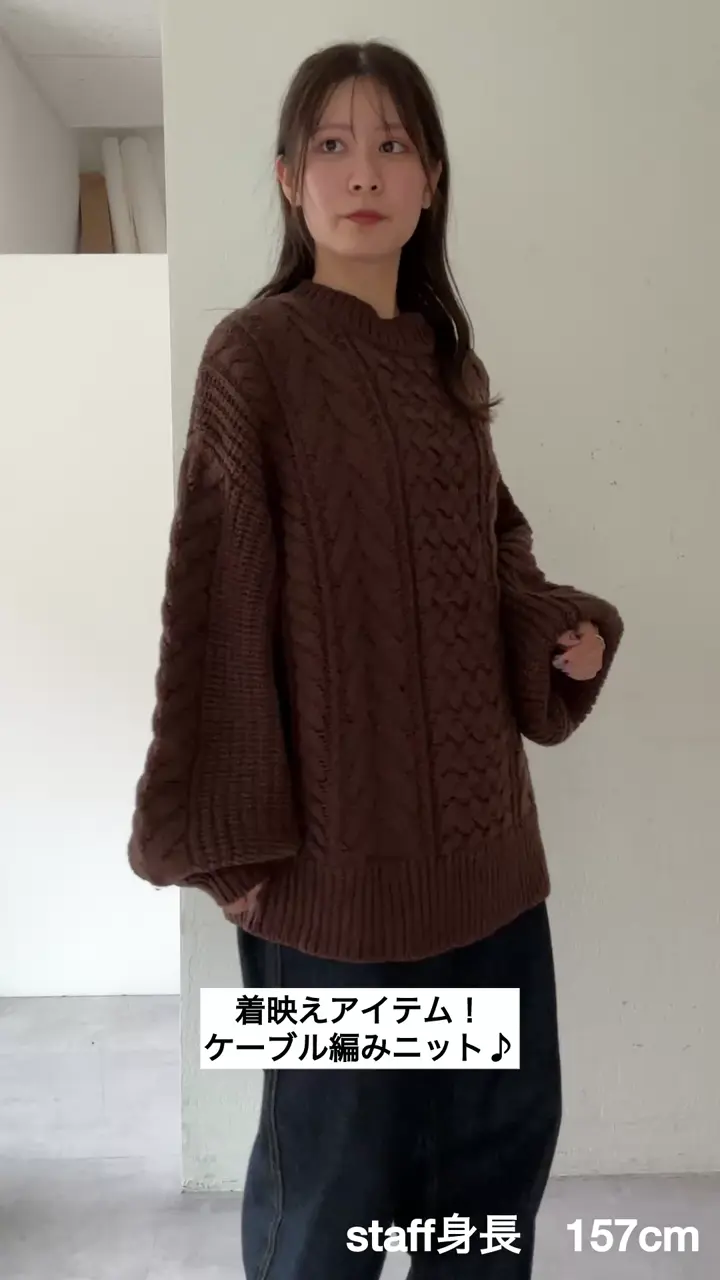 冬の定番ニット/10色展開】ケーブルルーズニット《WEB限定》 | DISCOAT