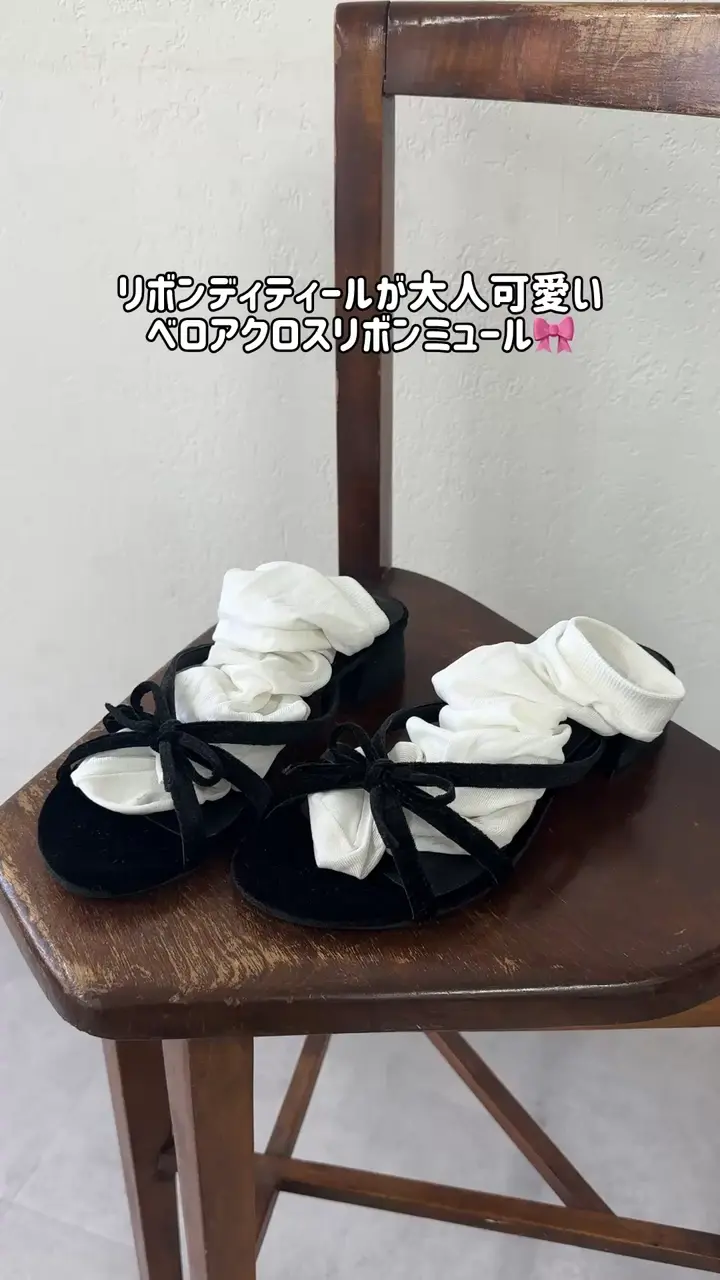 足元華やかに♪】ベロアクロスリボンミュール《詳細動画あり