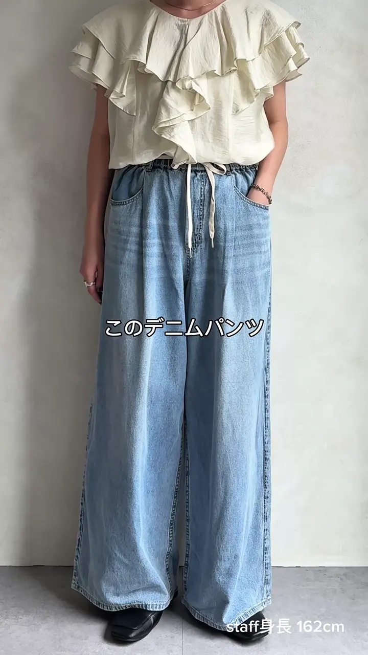 夏まで履ける♪】ライトオンスデニムイージーワイドパンツ | DISCOAT