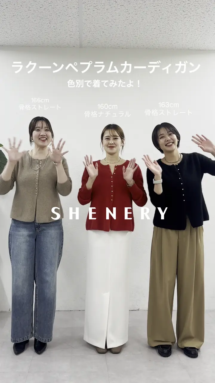 SHENERYラクーンペプラムカーディガン 全骨格キレイ見え】【4色展開】ラクーンペプラムカーディガン
