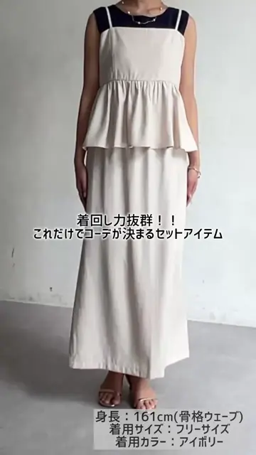 着回し力抜群】【大人かわいく体型カバー】キャミペプラム