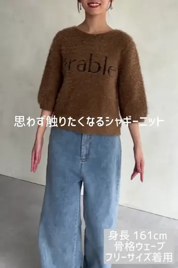 コサージュ付きシャギーニット セール】シャギーニット（半袖） 573227（ニット/セーター