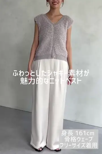 前後2WAYシャギーニットベスト | Chez toi(シェトワ)レディース