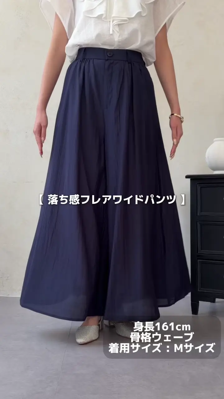 落ち感フレアワイドパンツ | Chez toi(シェトワ)レディース | PAL