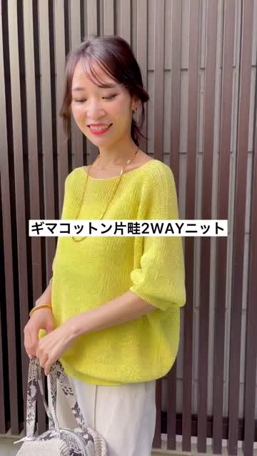 ギマコットン片畦2WAYニット | La boutique BonBon(ラブティック