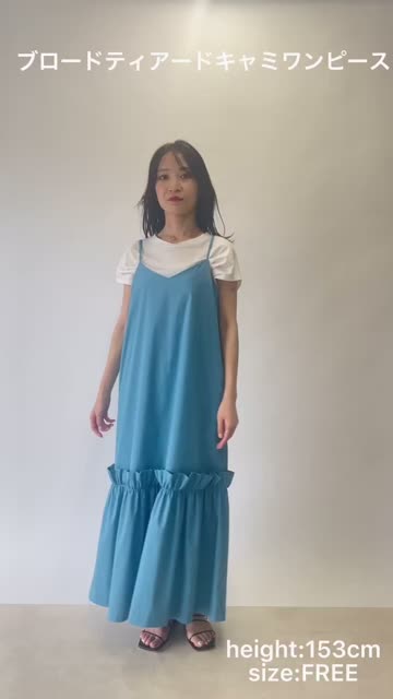 ドラマティックなボリュームが魅力】ブロードティアードキャミ  