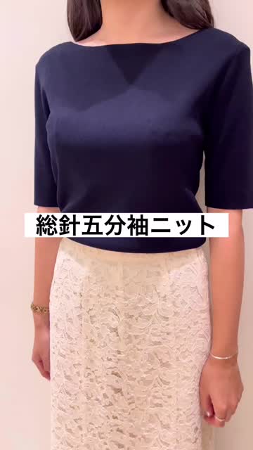 手洗い可・接触冷感・UVカット】総針5分袖ニット | La boutique