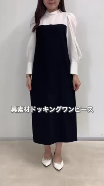 一枚で上品カジュアル】異素材ドッキングワンピース | La boutique