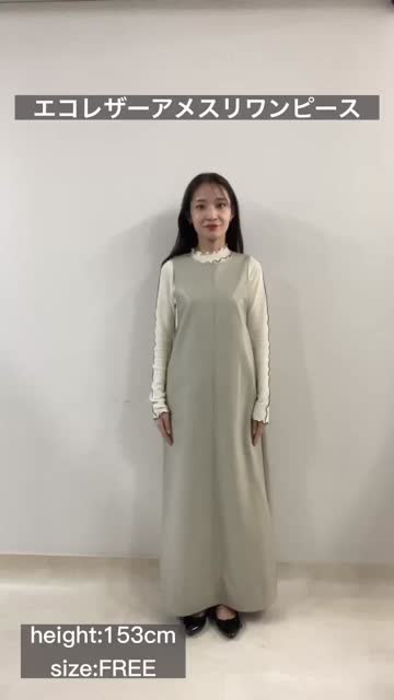 程よく艶のある素材 】エコレザーアメスリワンピース | La boutique