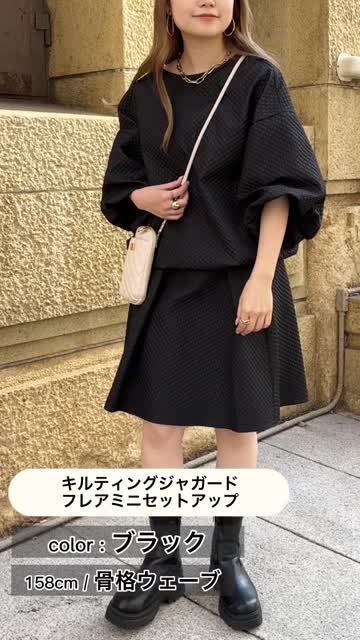 キルティングジャガードフレアミニセットアップ | prose verse(プロズ