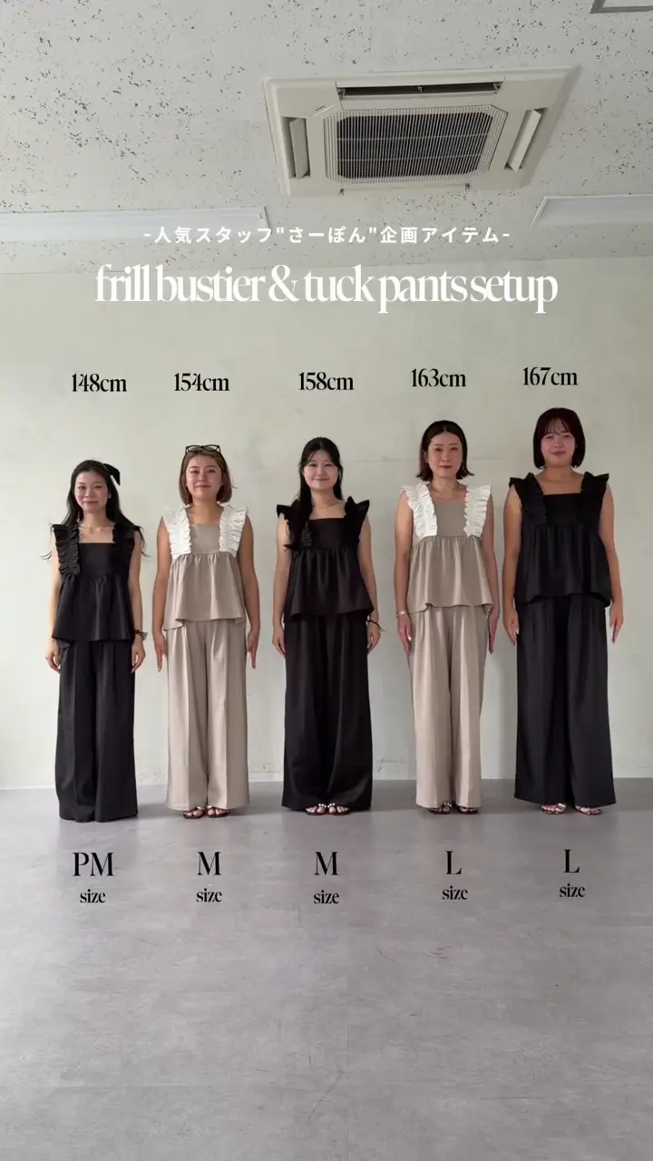 SAPON】〈接触冷感〉フリルビスチェ×タックパンツセットアップ | prose
