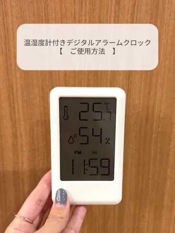 温湿度計付きデジタルアラームクロック | salut!(サリュ)ライフ