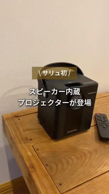 Excelの細かな文字も見やすい❣映画鑑賞もプレゼンも大活躍❤プロジェクター Excelの細かな文字も見やすい❣映画鑑賞もプレゼンも大活躍❤