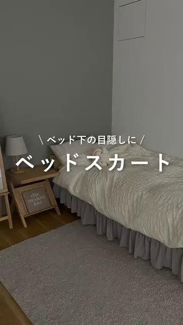 ベッドスカート／couleur ensemble | salut!(サリュ)ライフスタイル