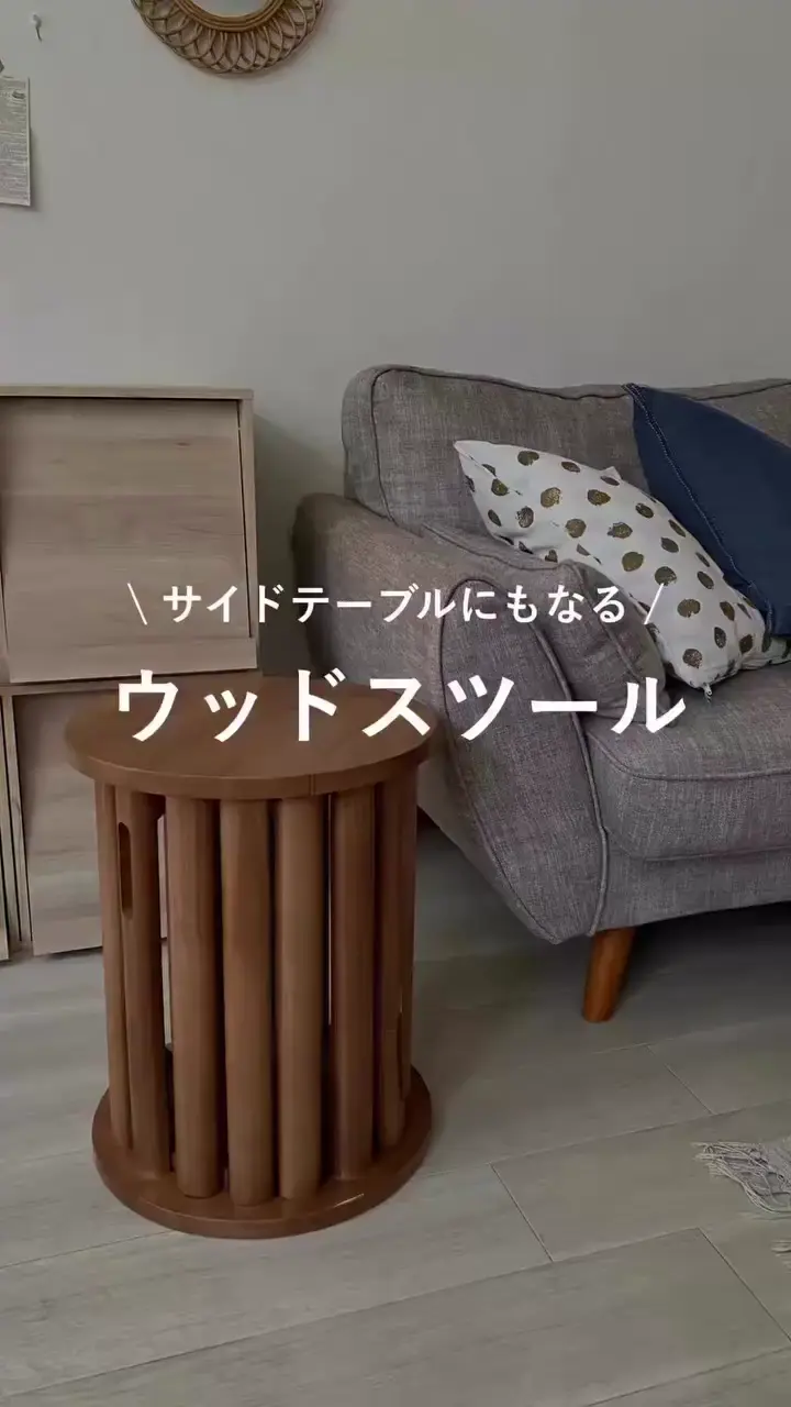 WEB限定商品》ウッドラウンドスツール4脚セット | salut!(サリュ