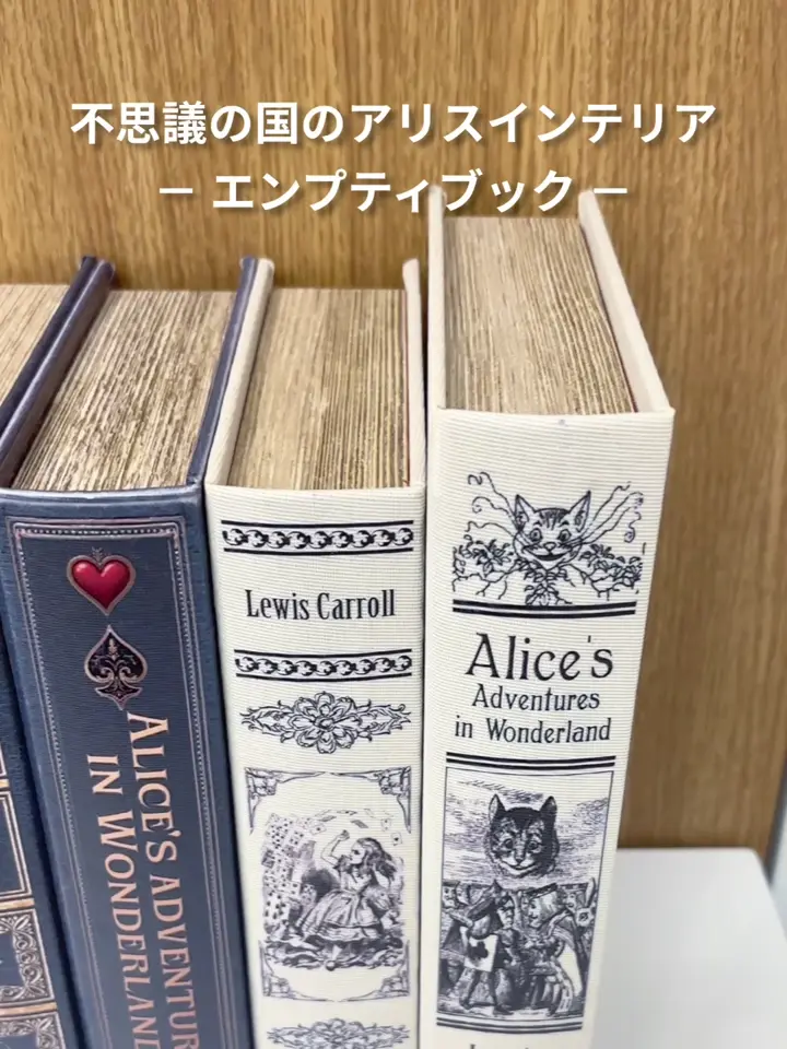 エンプティブック／不思議の国のアリスインテリア | salut!(サリュ