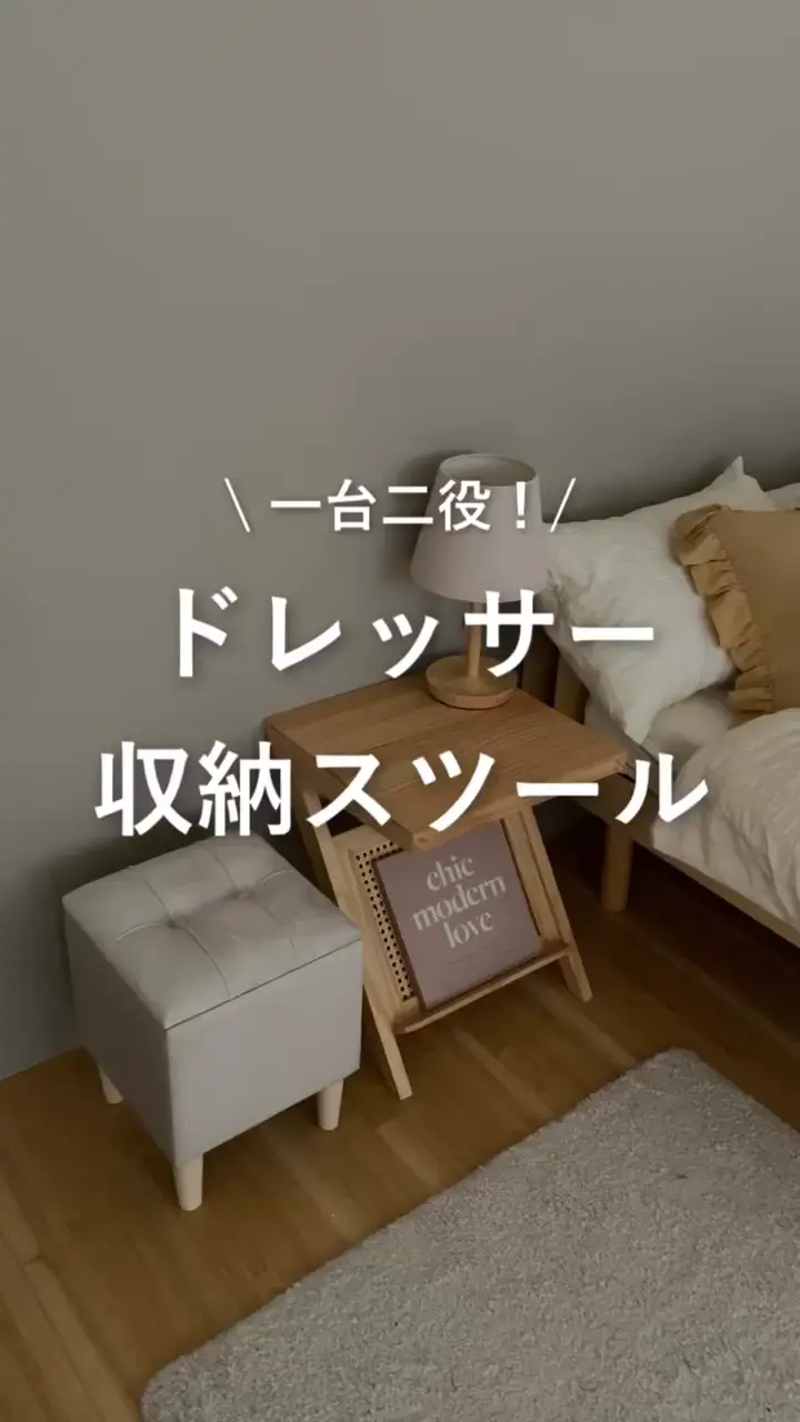 WEB限定商品》ドレッサー収納スツール | salut!(サリュ)ライフスタイル